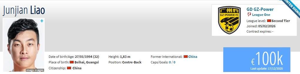 金年会APP-德转：原梅州队长廖均健、原陕西门将陈俊旭加盟广州豹